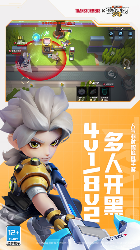 逃跑吧少年oppo版本下载 v8.13.0 官方版