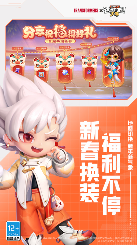 逃跑吧少年oppo版本下载 v8.13.0 官方版