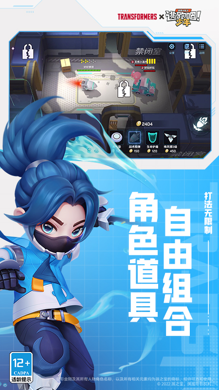 逃跑吧少年oppo版本下载 v8.13.0 官方版
