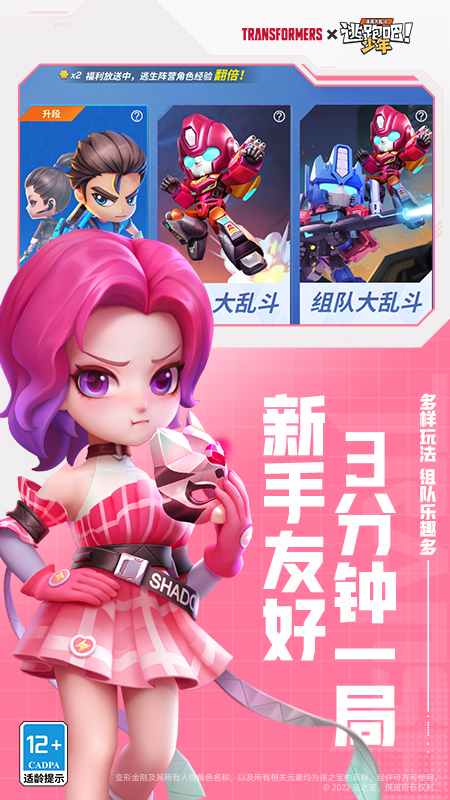 逃跑吧少年oppo版本下载 v8.13.0 官方版