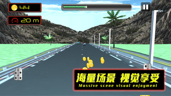 公路也疯狂游戏 v1.0.3 安卓版