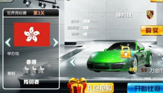 3D极品飙车游戏 v1.0.1 安卓版