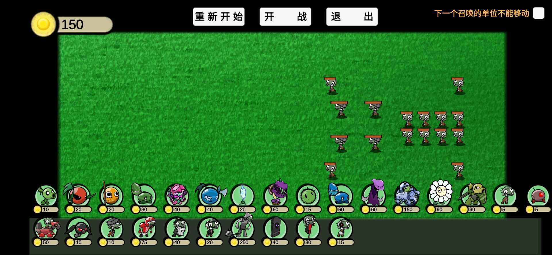 植物大战僵尸GA v2.0.0 安卓版
