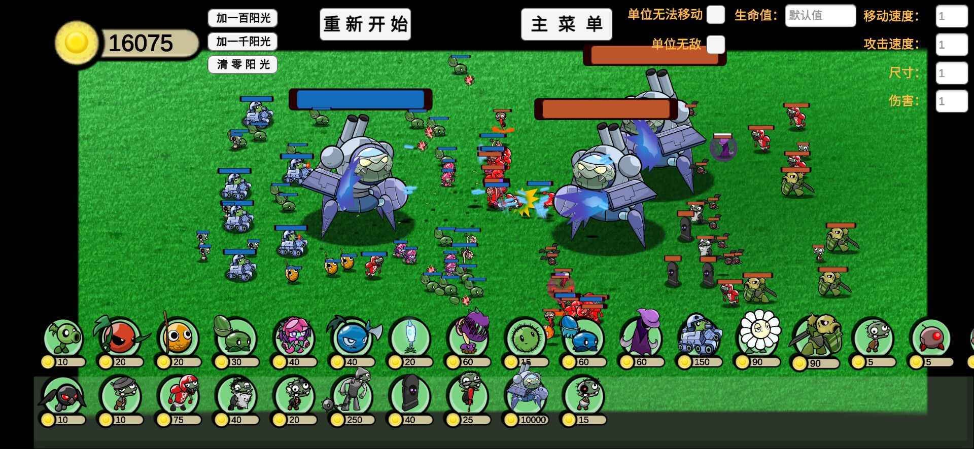 植物大战僵尸GA v2.0.0 安卓版