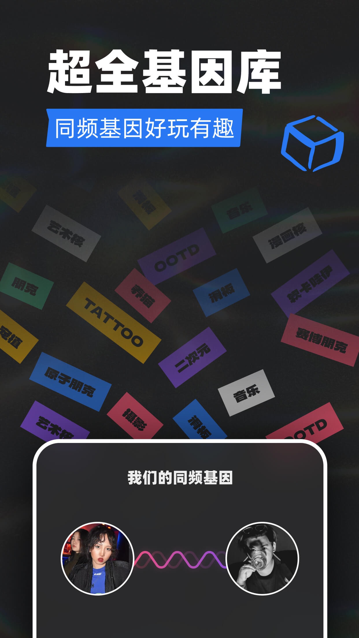 Tagoo app v1.9.5 安卓版
