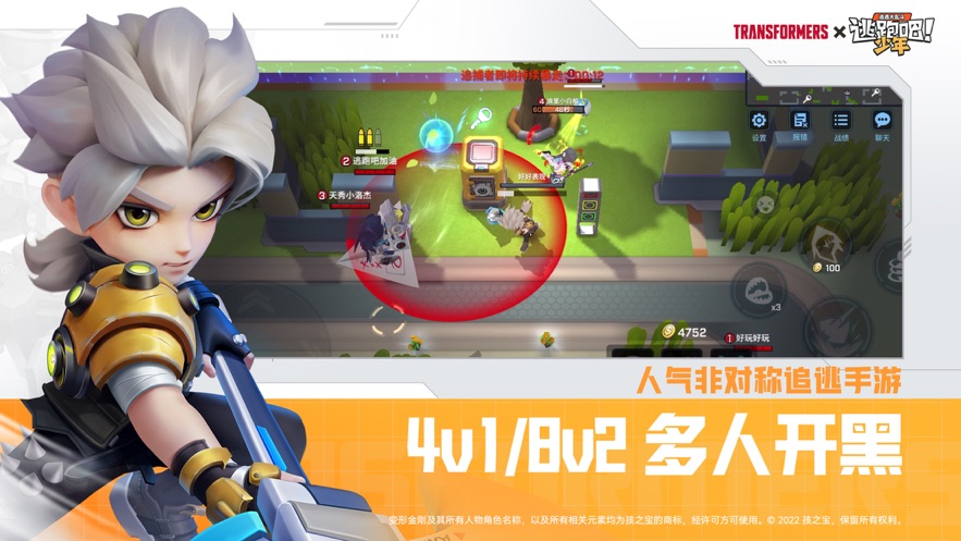 逃跑吧少年百度版下载并安装 v8.13.1 最新版