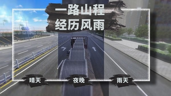 小小卡车模拟运输游戏 v2.5 安卓版