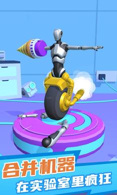 融合克隆机器人游戏 v2.4.5 安卓版