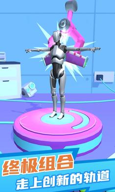 融合克隆机器人游戏 v2.4.5 安卓版