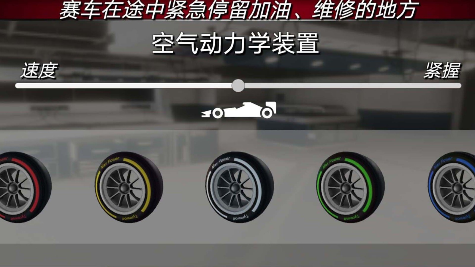 赛车大战山地车游戏 v1.1 安卓版