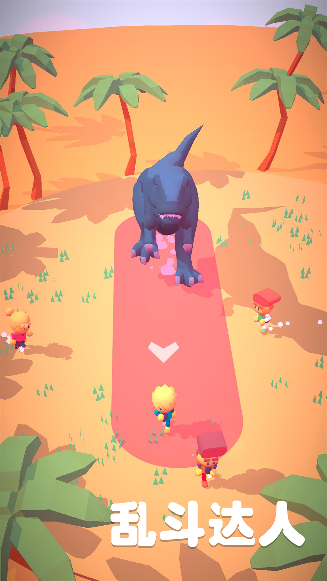 乱斗达人游戏 v1.0 安卓版