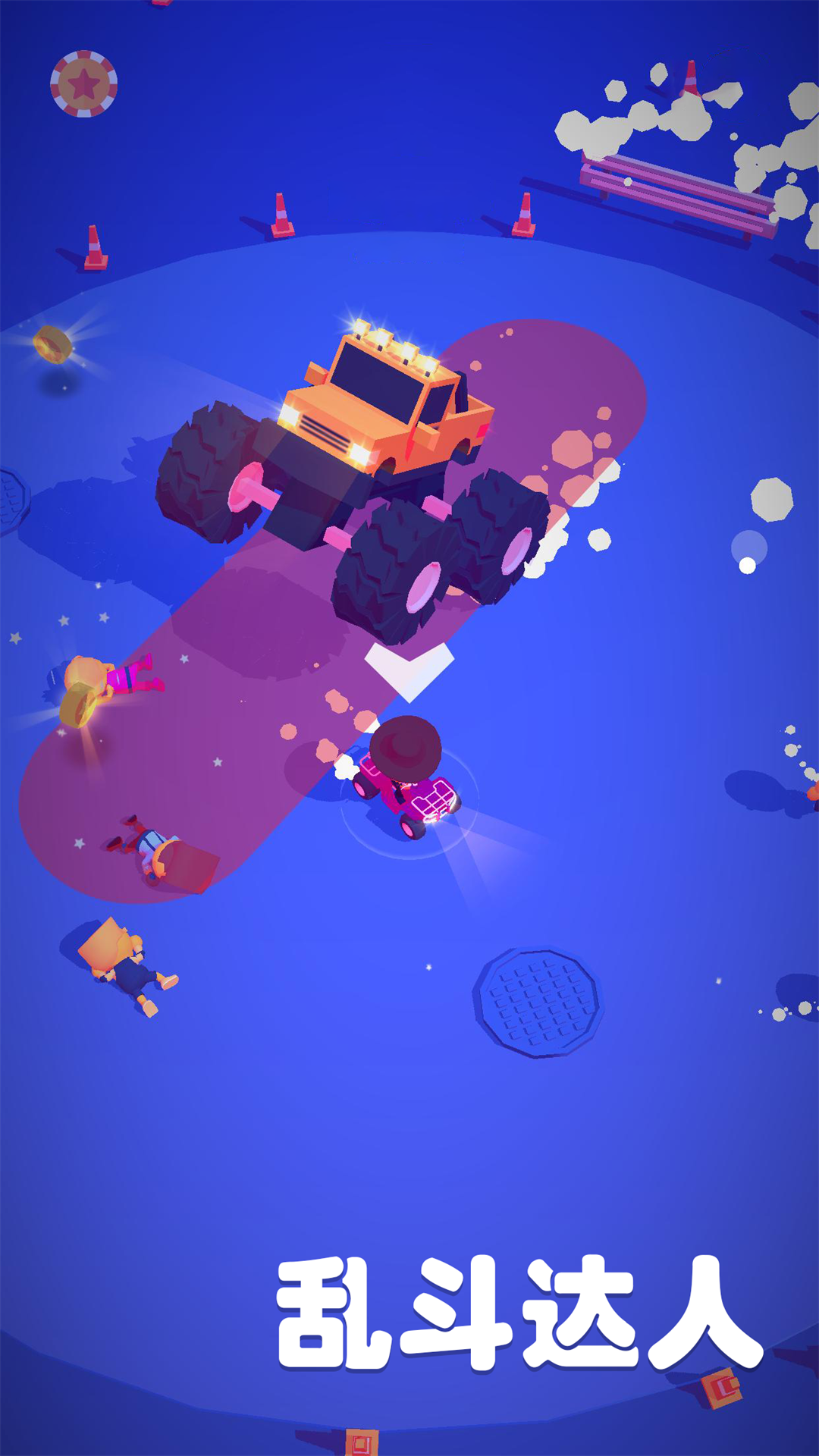 乱斗达人游戏 v1.0 安卓版