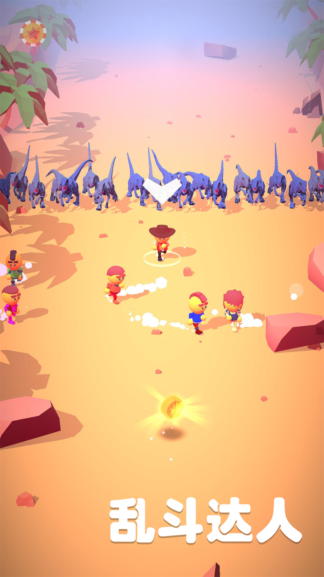 乱斗达人游戏 v1.0 安卓版