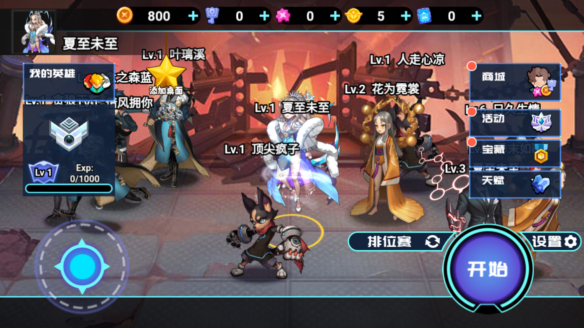 王者vs联盟游戏 v1.0 安卓版