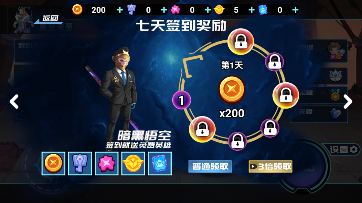 王者vs联盟游戏 v1.0 安卓版