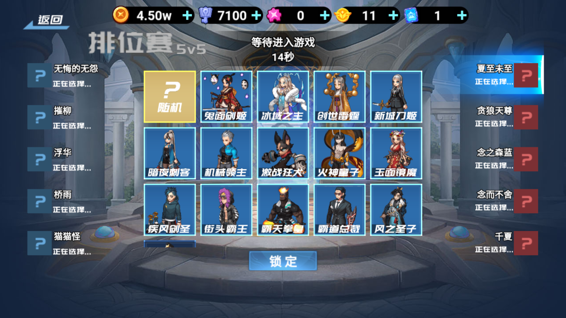 王者vs联盟游戏 v1.0 安卓版