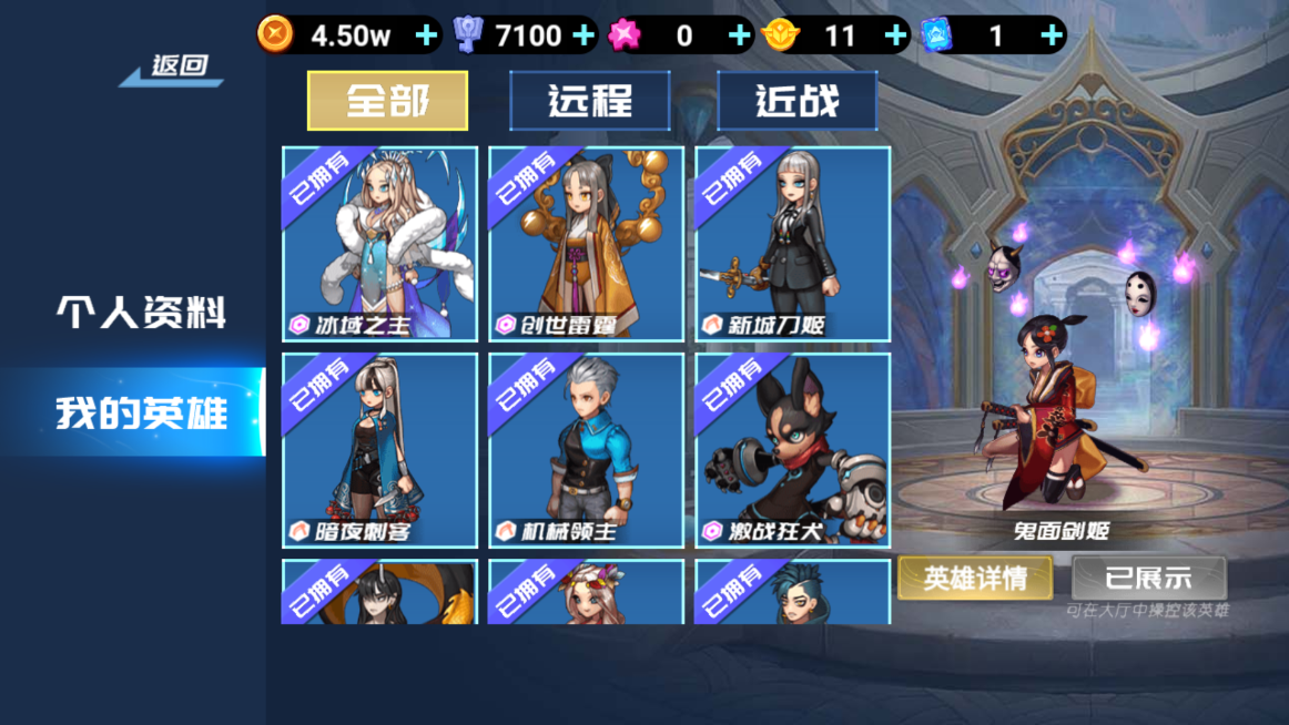 王者vs联盟游戏 v1.0 安卓版