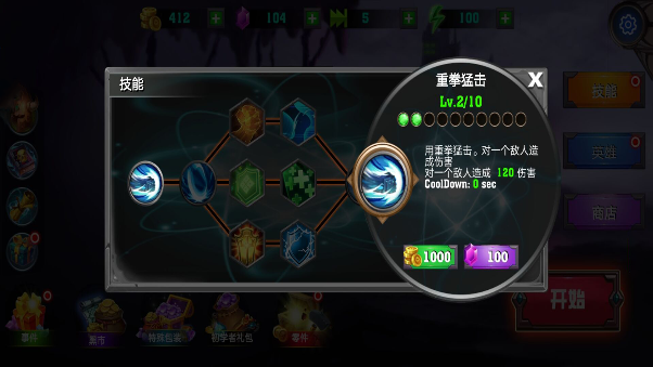 火柴人大乐斗 v1.0.1 安卓版