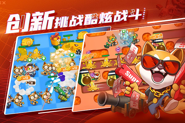 萌猫保卫战游戏下载 v3.0.9 安卓版