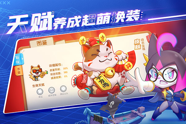 萌猫保卫战游戏下载 v3.0.9 安卓版