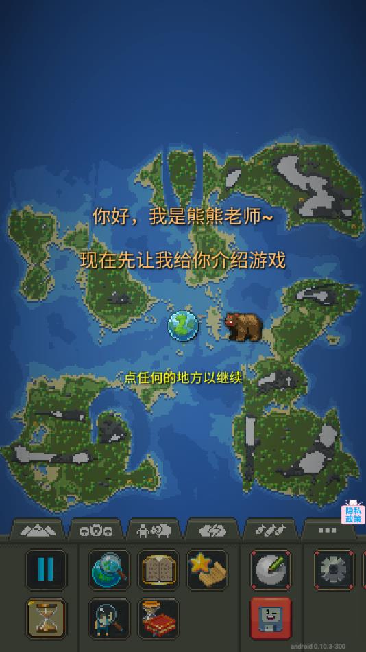 沙盒像素模拟世界游戏下载 v1.0 安卓版