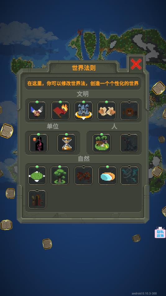 沙盒像素模拟世界游戏下载 v1.0 安卓版