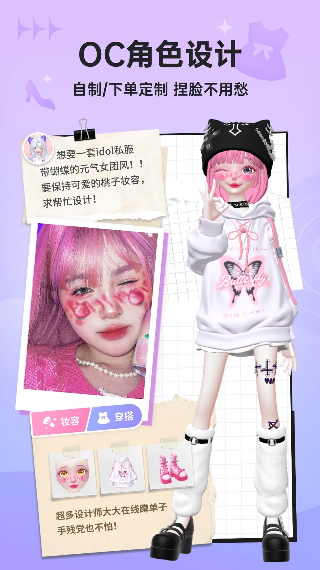 星偶app下载安装 v1.34.0 安卓版