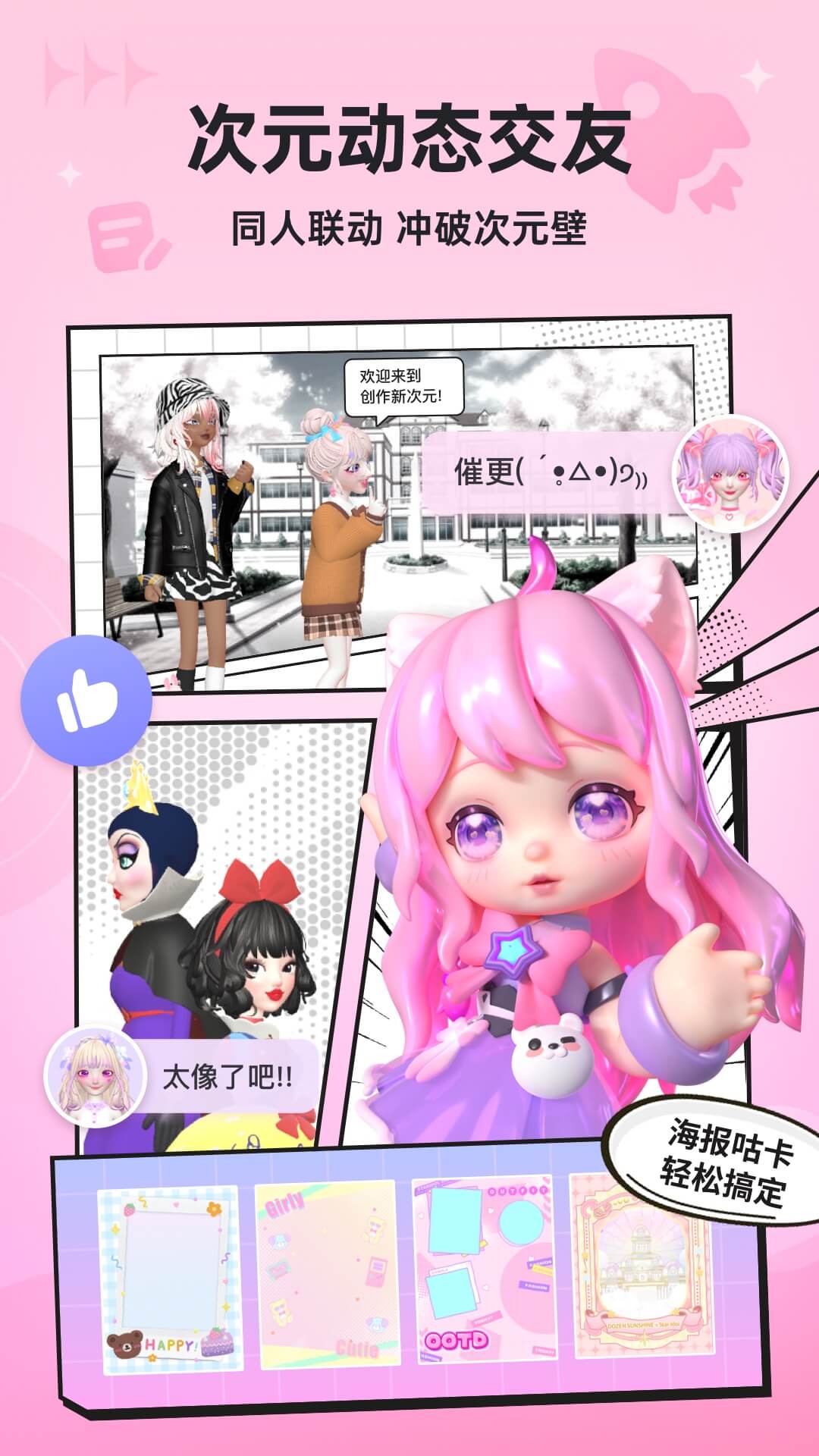 星偶app下载安装 v1.34.0 安卓版