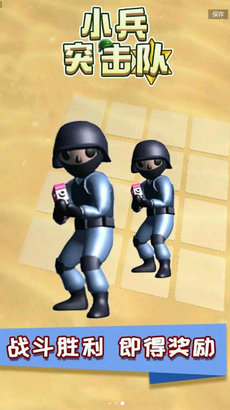小兵突击队游戏下载安装 v1.0.0 安卓最新版