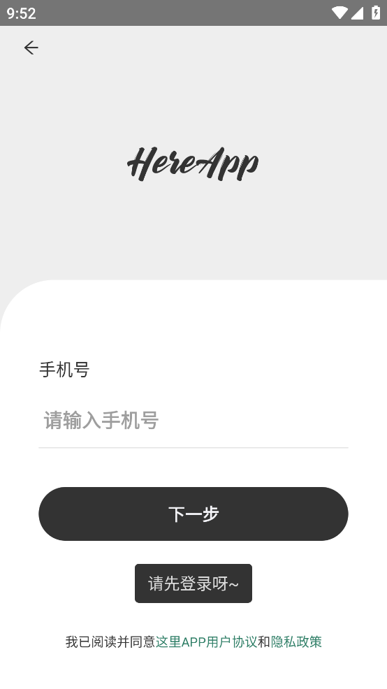 这里app v4.3.0 安卓版
