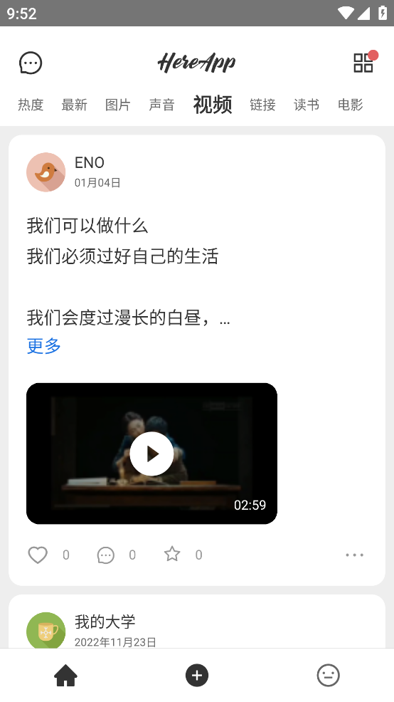 这里app v4.3.0 安卓版