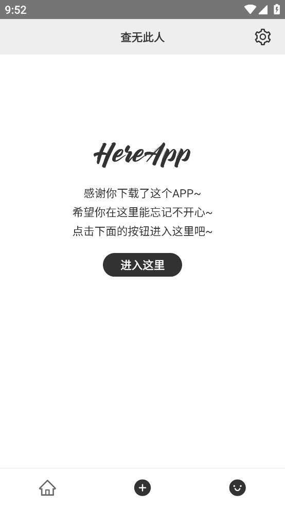 这里app v4.3.0 安卓版