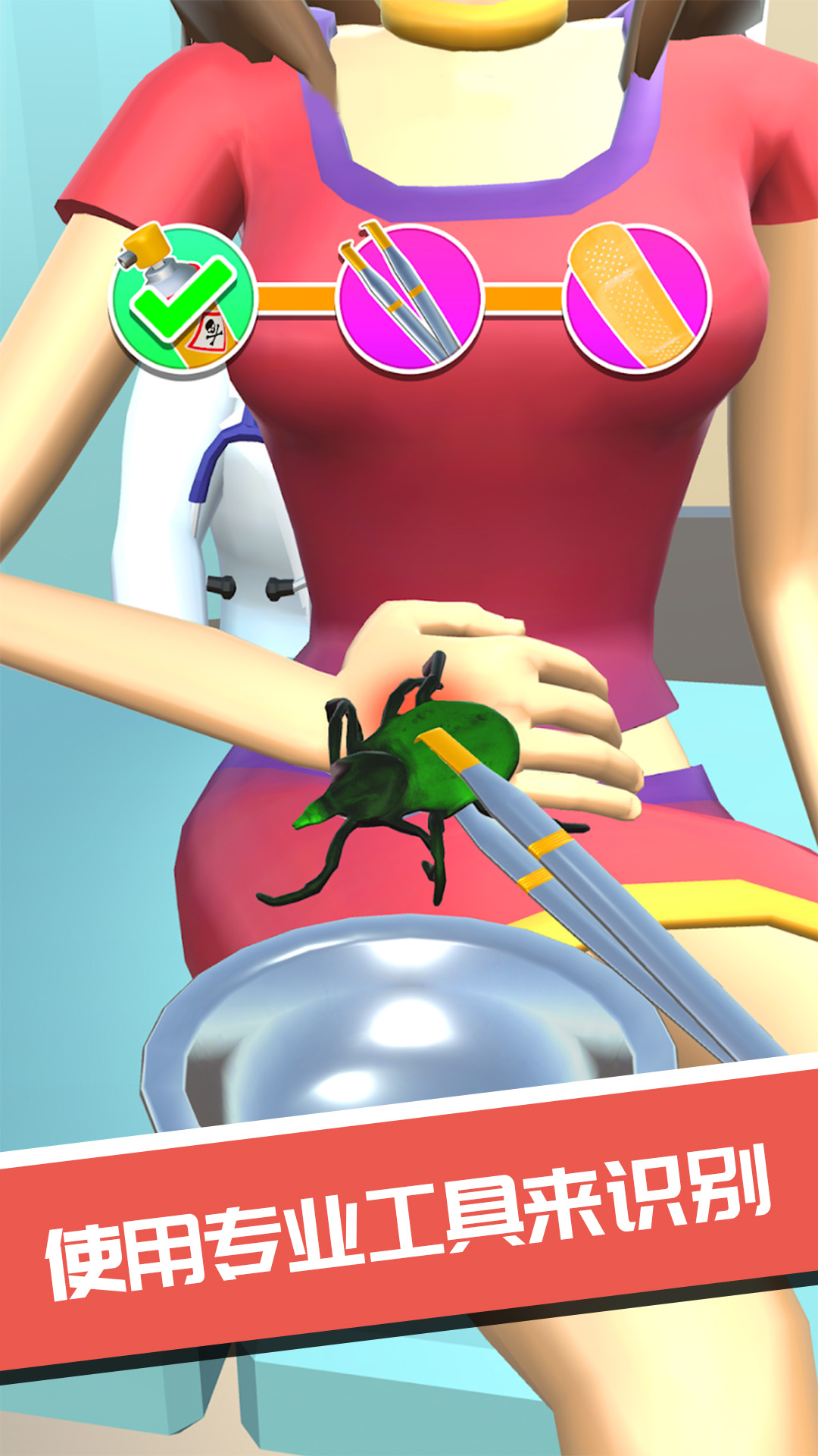 模拟外科医生游戏手机版下载 v300.1.0.3018 安卓版