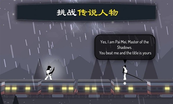 火柴人战争2手游下载 v1.72 安卓版