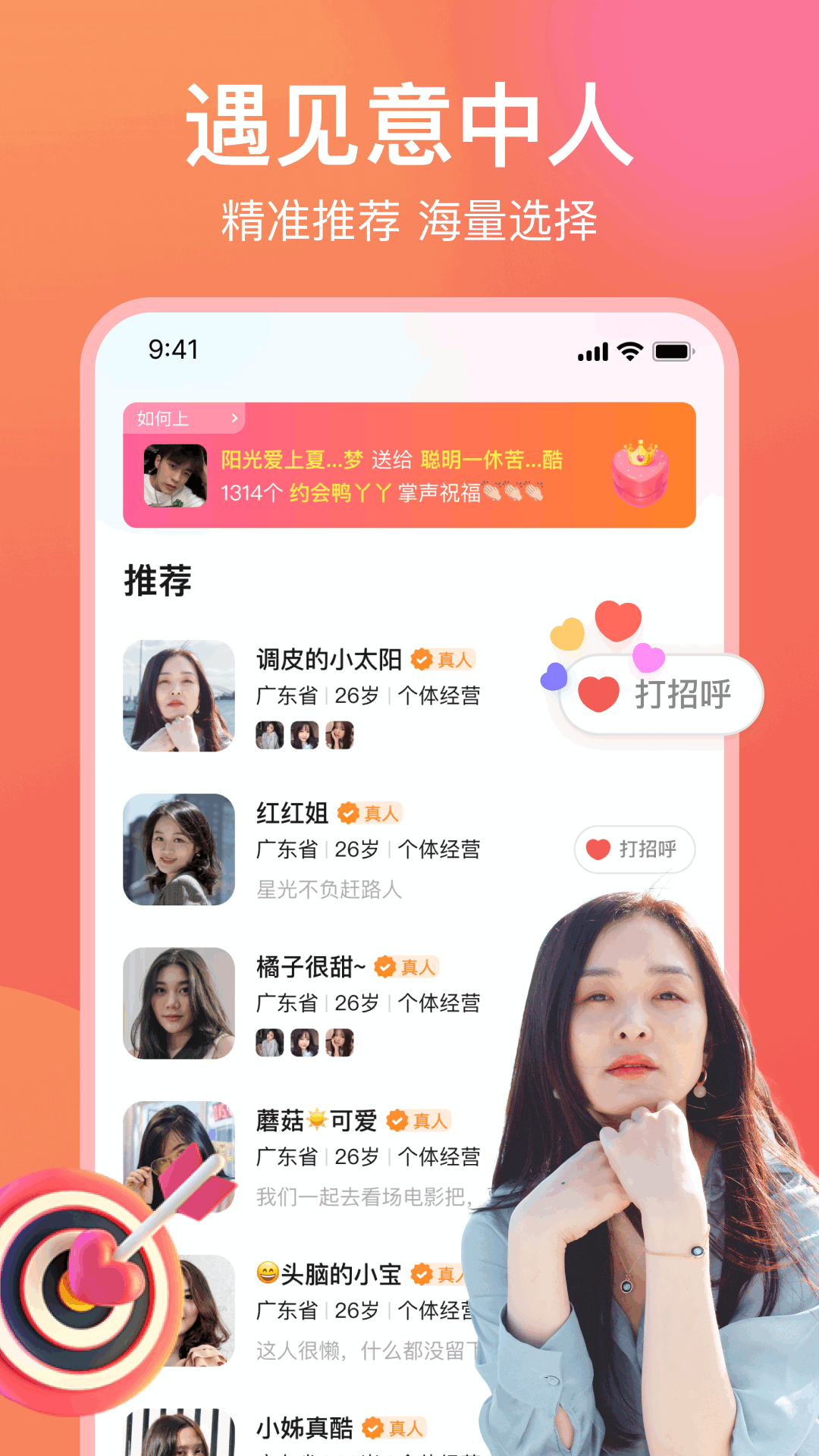 愿聊app v2.6.2 安卓版