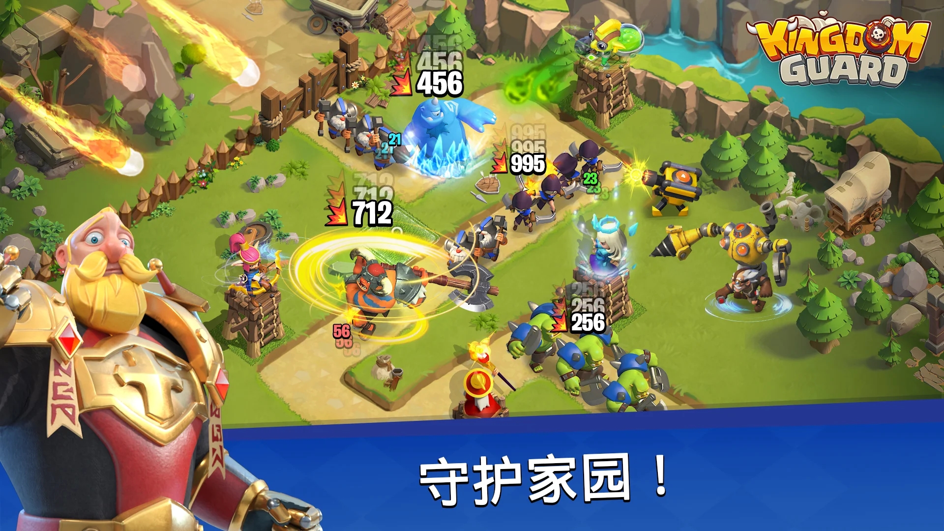 王国卫队手游 v1.0.319 官方版