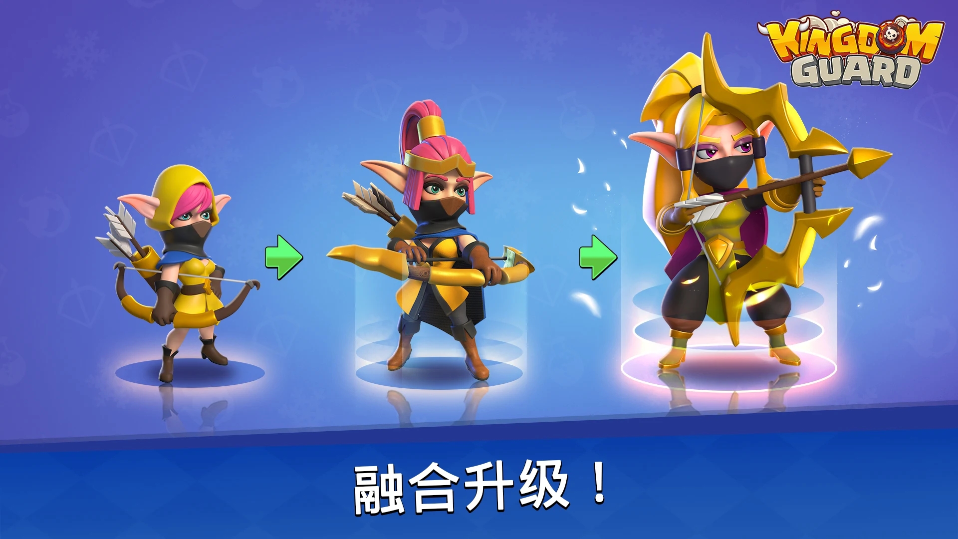 王国卫队手游 v1.0.319 官方版