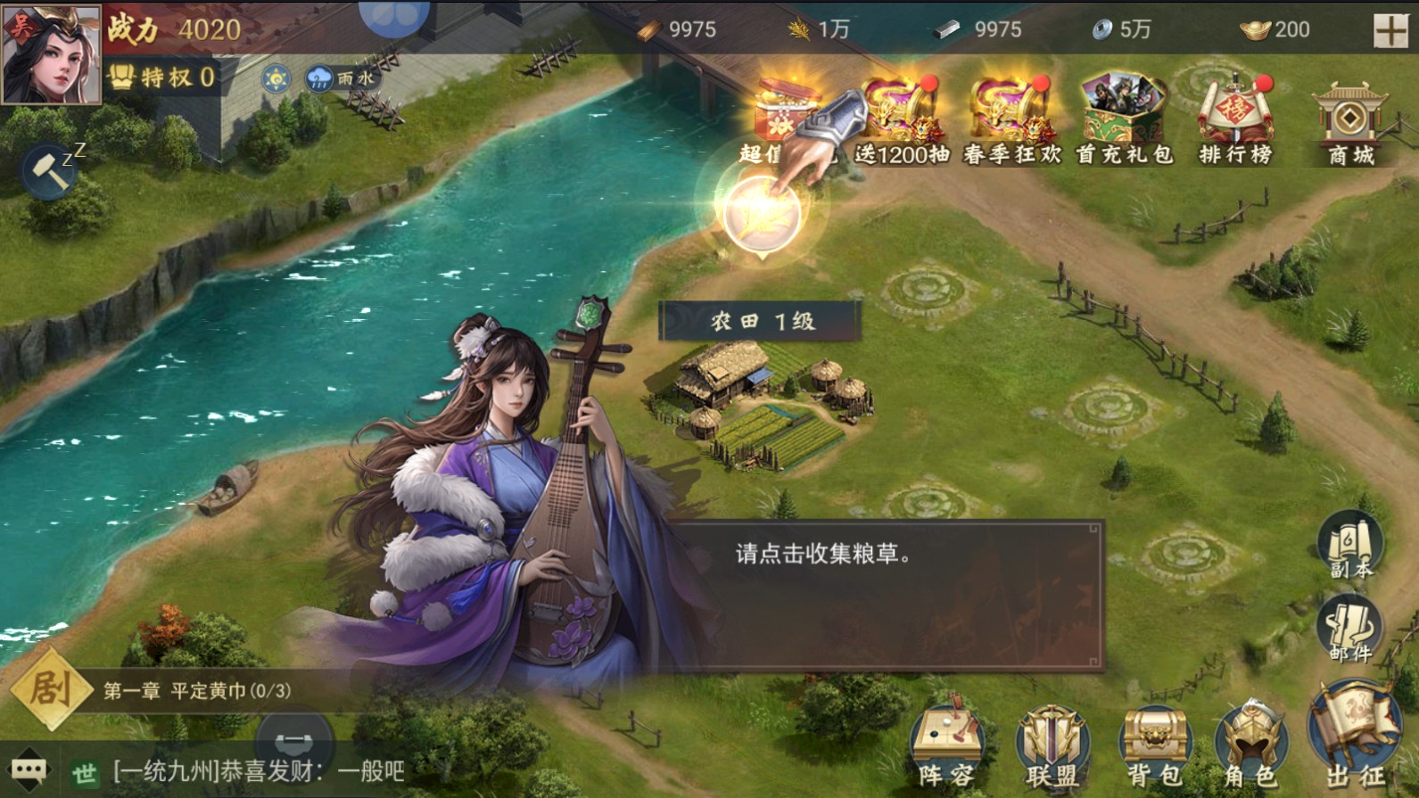 龙纹大陆游戏 v1.23.1.17.2 安卓版