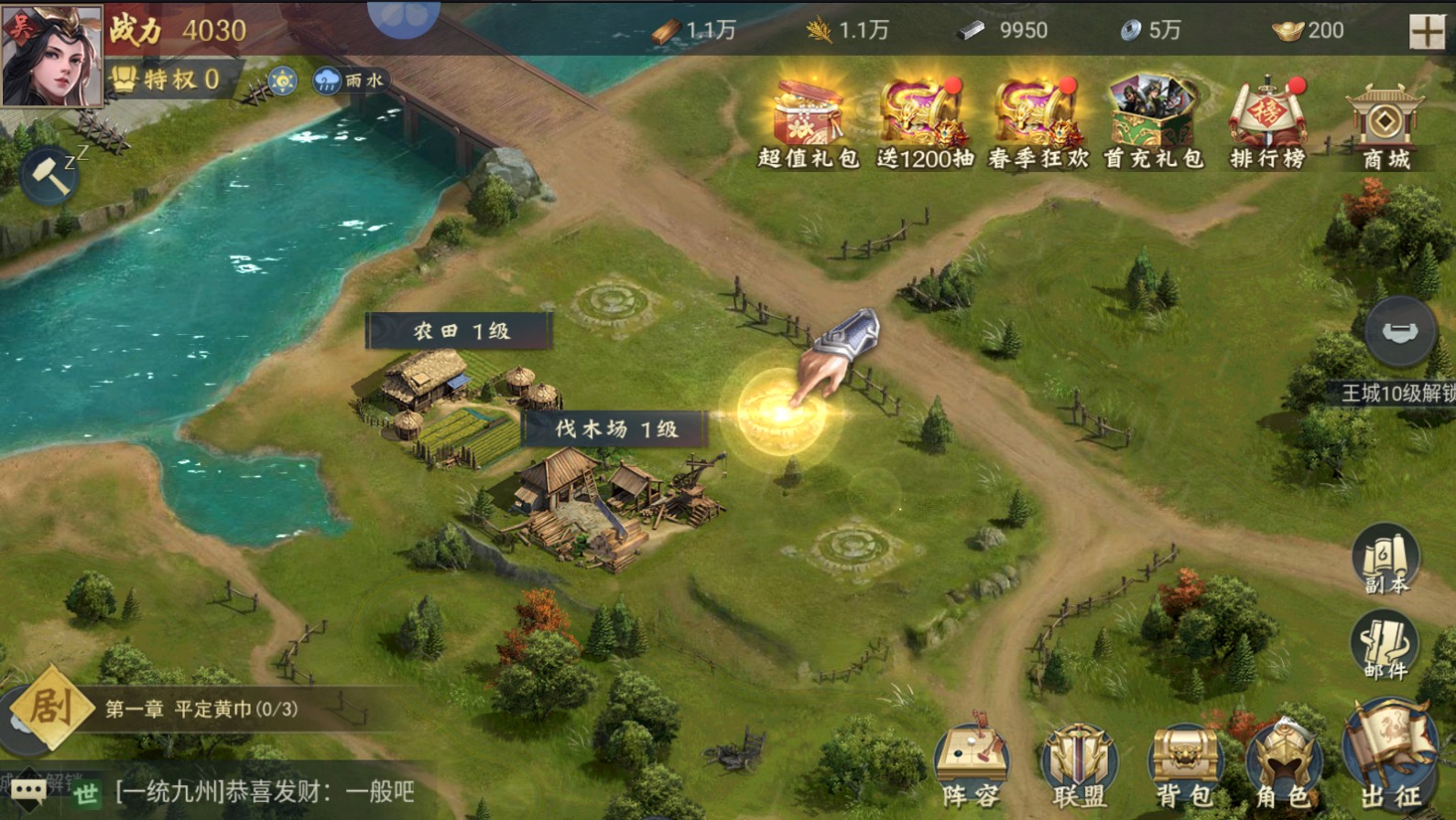 龙纹大陆游戏 v1.23.1.17.2 安卓版