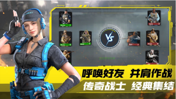 模拟城市突击队游戏 v1.0 安卓版