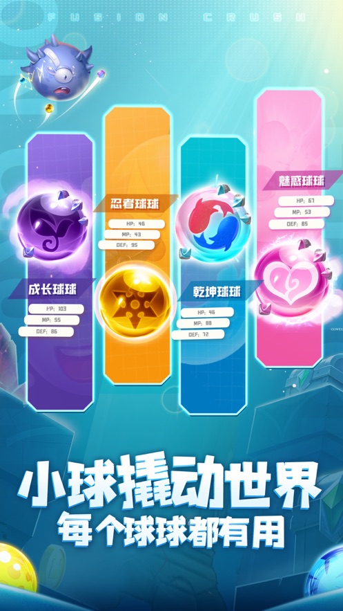 球球英雄充值折扣版 v1.8.1.5 安卓版