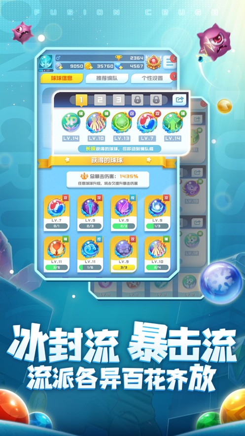 球球英雄充值折扣版 v1.8.1.5 安卓版