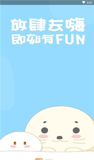 嗨FUN app v1.2.70 安卓版