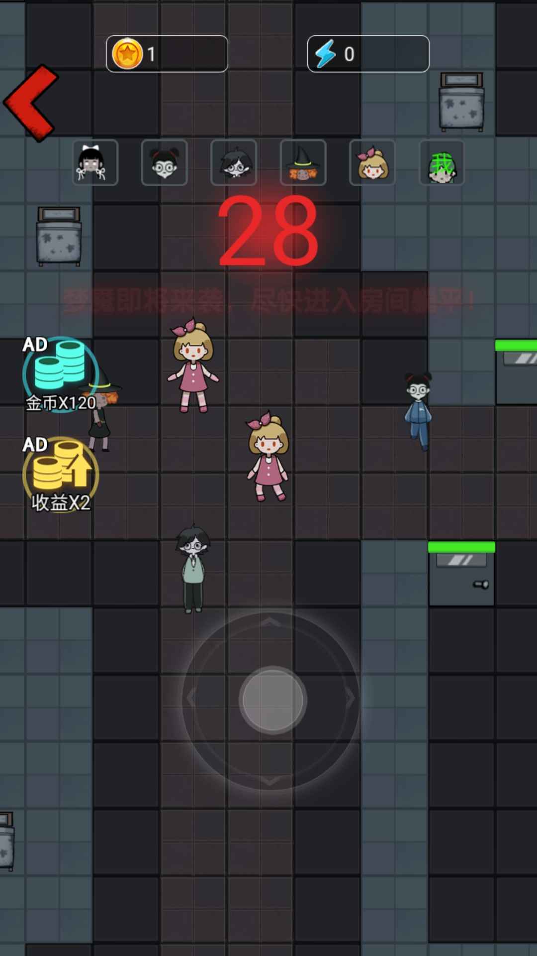 惊魂宿舍游戏 v1.0.1 安卓版