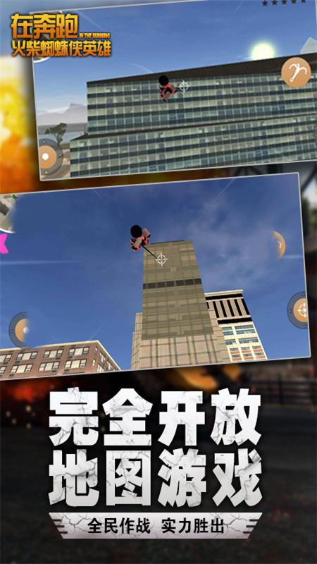 在奔跑游戏下载安装 v5.31 安卓版