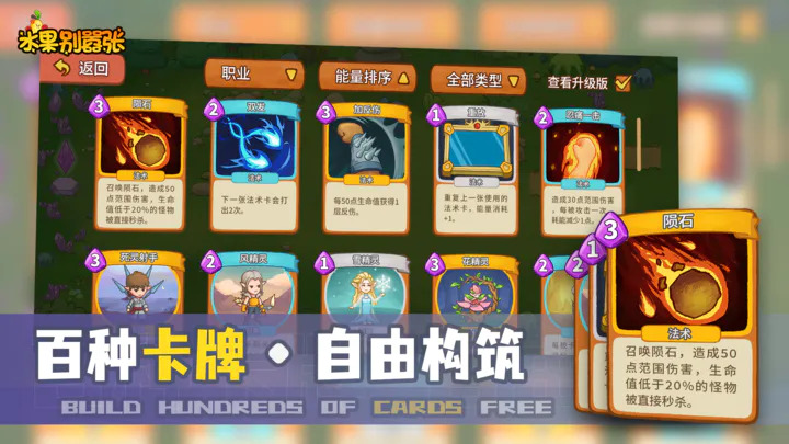 水果别嚣张游戏 v2.0.0 安卓最新版