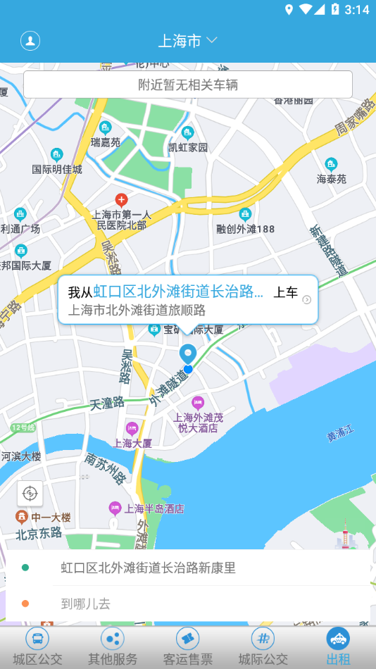 龙洲e行app下载 v2.4.3.220826 官方版