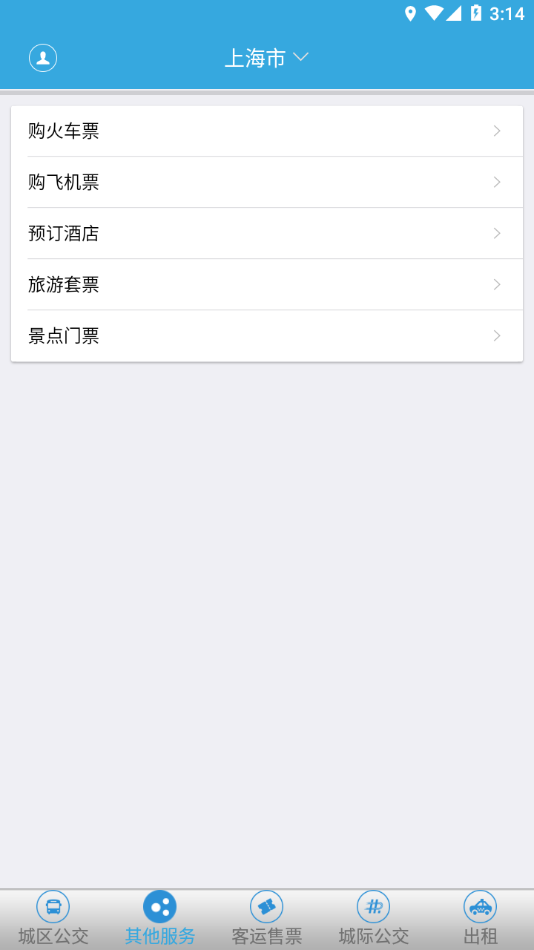龙洲e行app下载 v2.4.3.220826 官方版