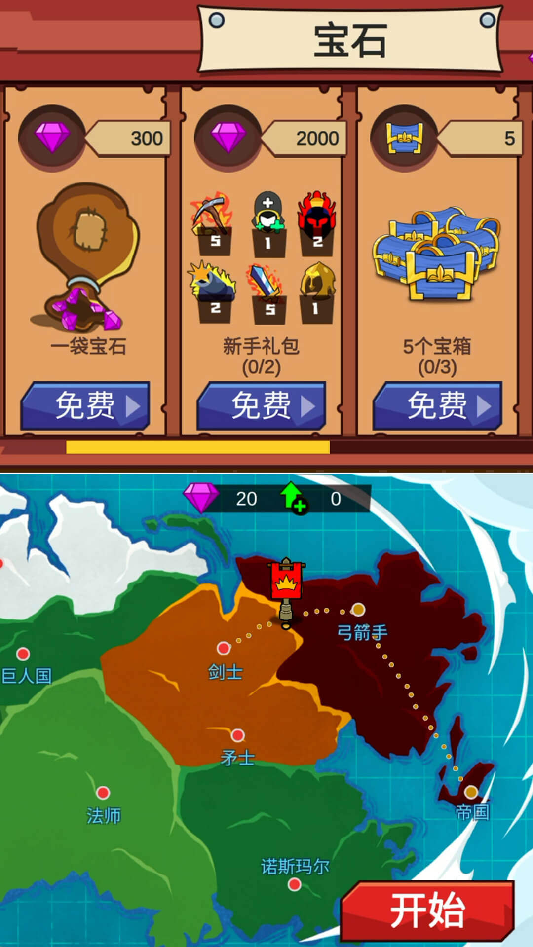 火柴人保卫战2游戏下载安装 v1.0.0 安卓最新版