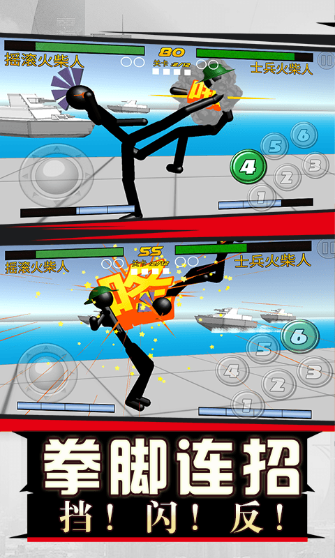 火柴人格斗之王游戏下载 v1.0.5 安卓版